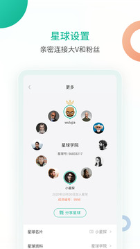 知識星球截圖
