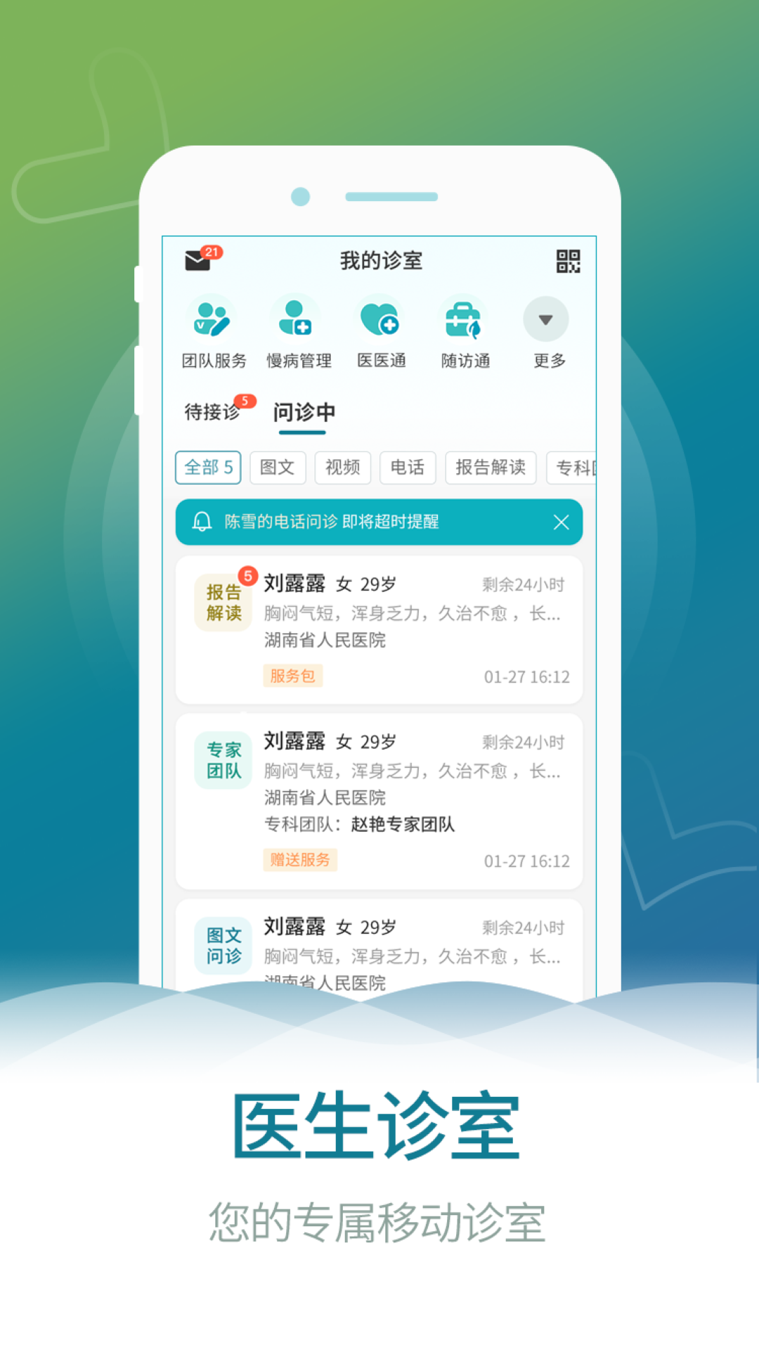 熙心健康医生版v4.8.3截图2