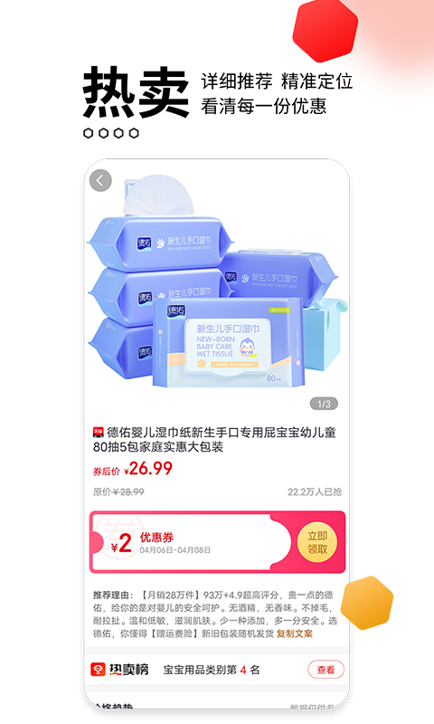 贝婶生活v1.2.7截图1