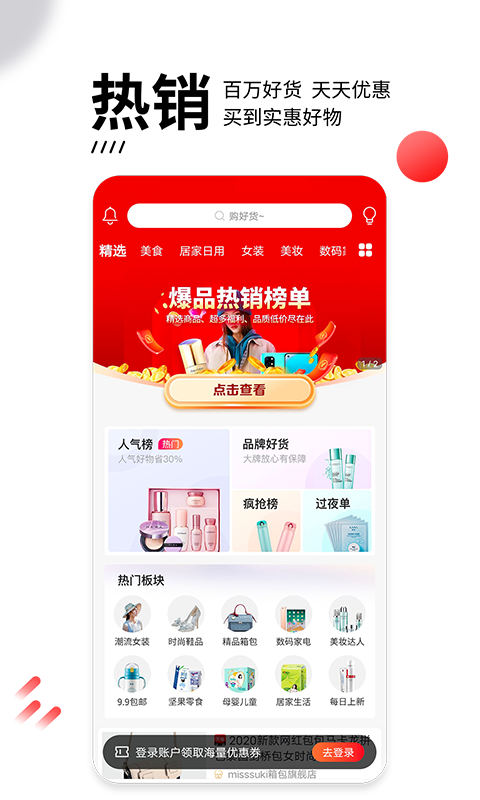 贝婶生活v1.2.7截图4