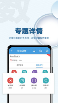 高考數(shù)學通截圖