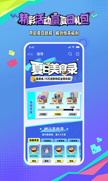 王者營地截圖