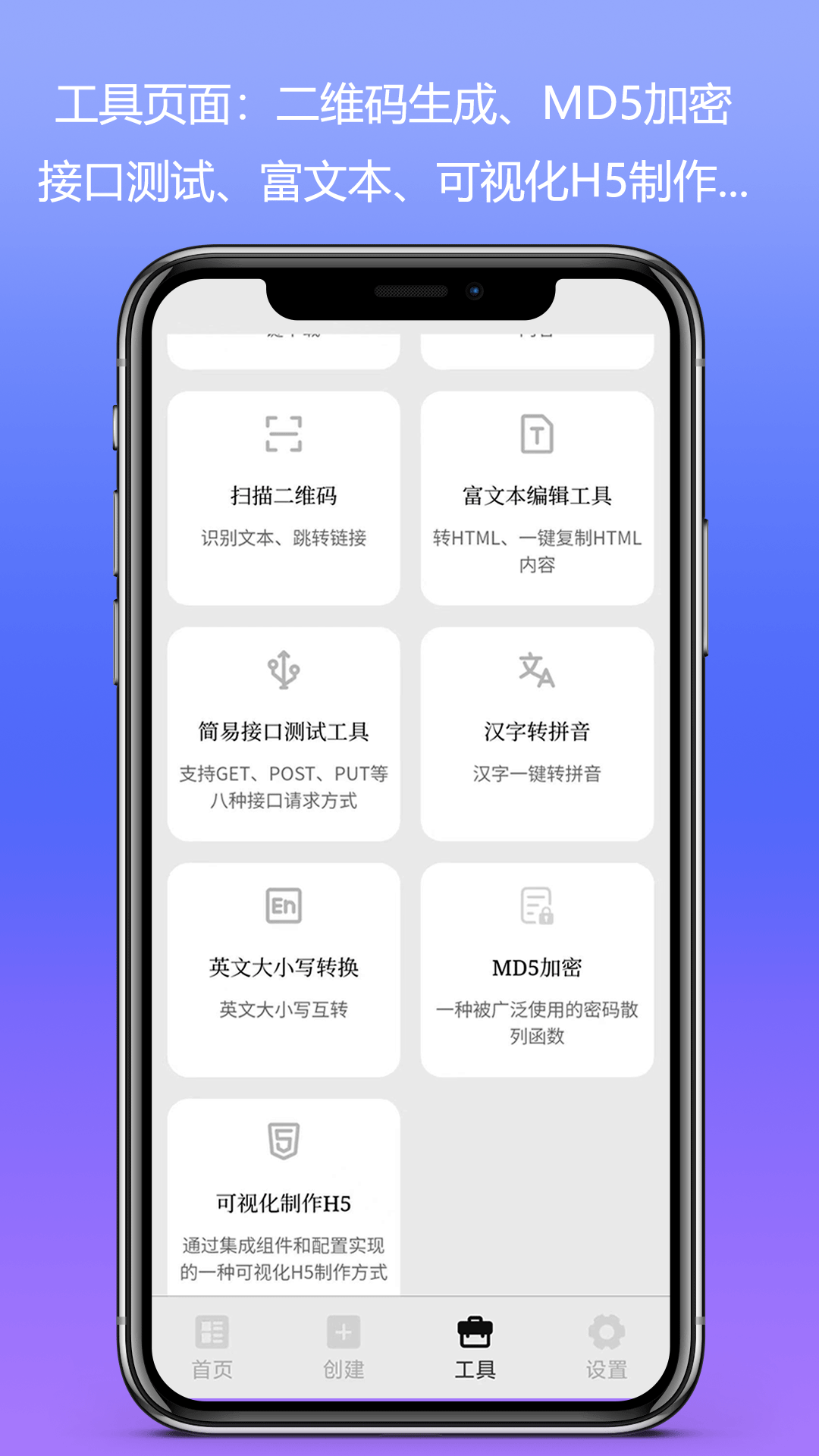 Web编程v2.0.8截图5