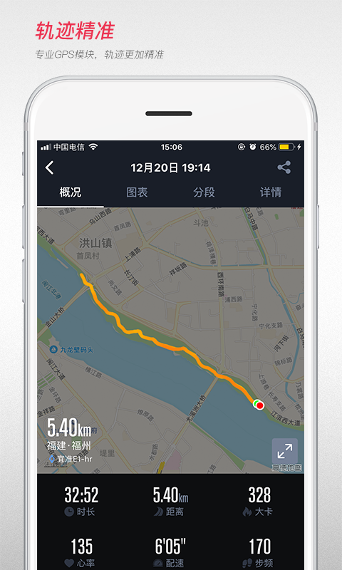 宜准跑步v5.1.6release.build(376)截图4