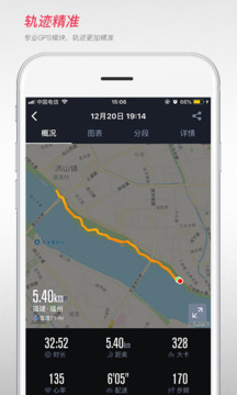 宜準(zhǔn)跑步截圖