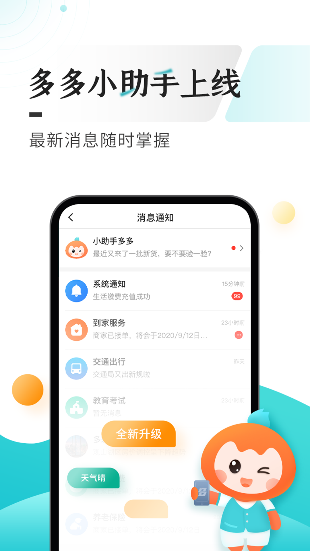 多彩宝v7.3.5截图3