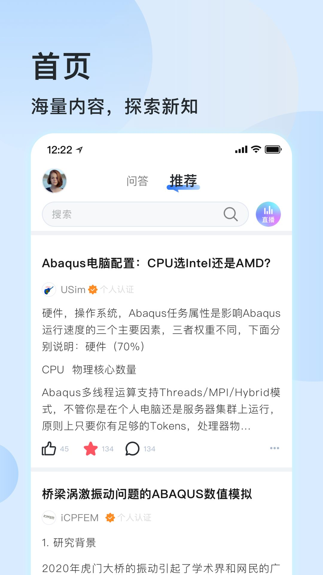 技术邻v6.0.3截图5