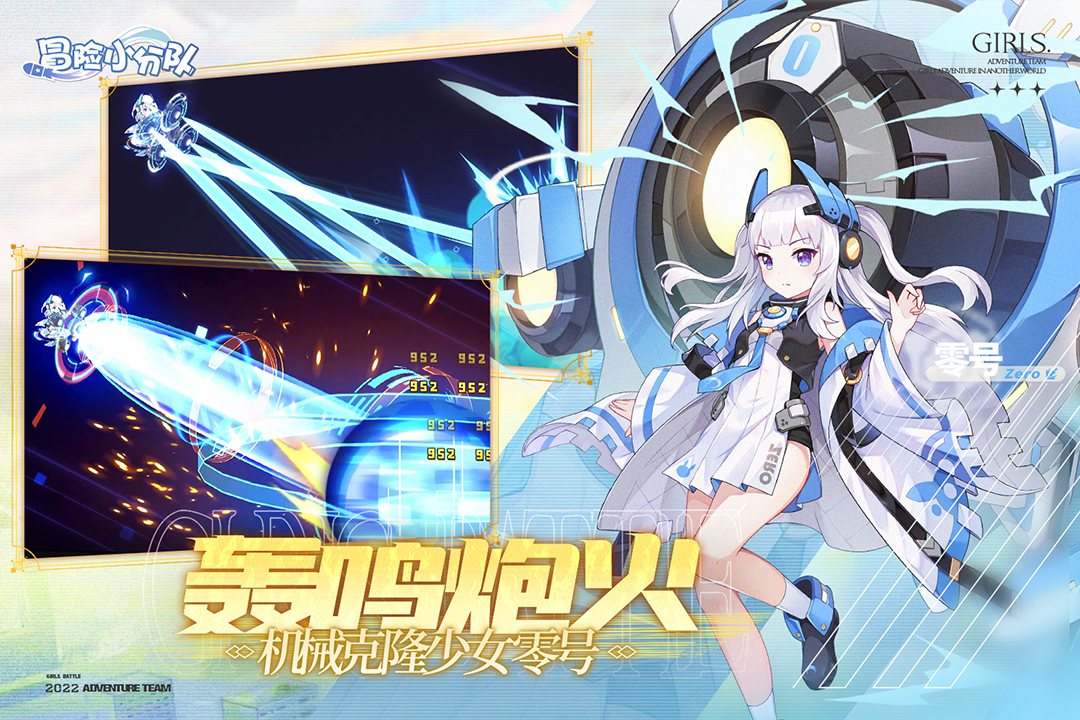 冒險(xiǎn)小分隊(duì)截圖預(yù)覽