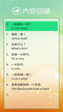 冀教版英語三年級(jí)下冊(cè)截圖