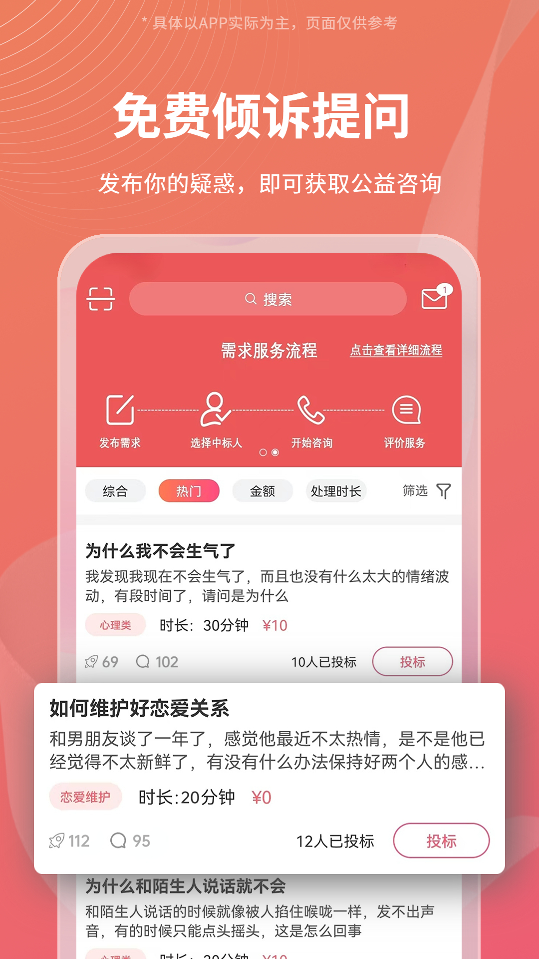 Call得助v1.4.5截图4