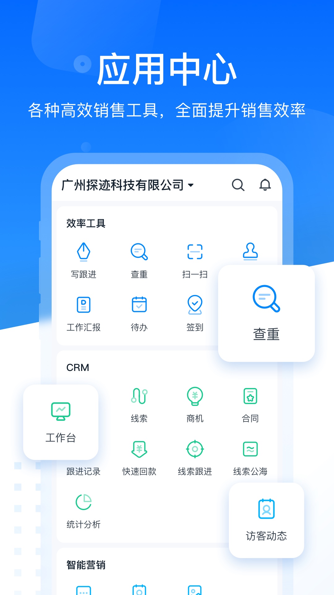 探迹v3.13.24截图3