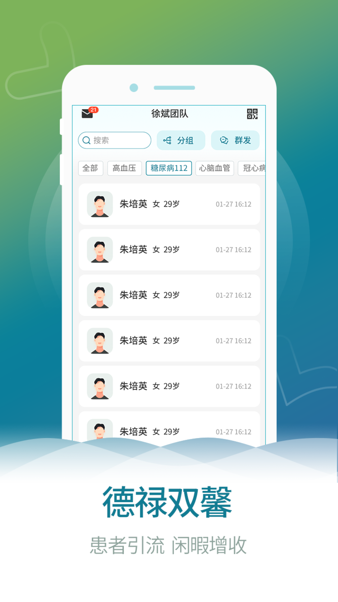 熙心健康医生版v4.8.3截图4