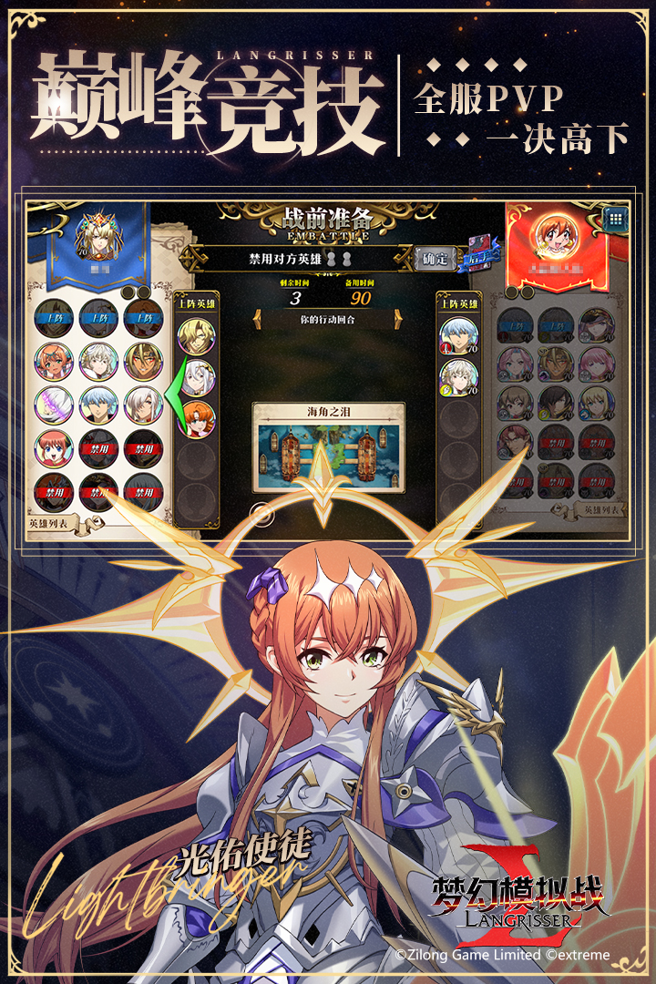 夢(mèng)幻模擬戰(zhàn)截圖預(yù)覽