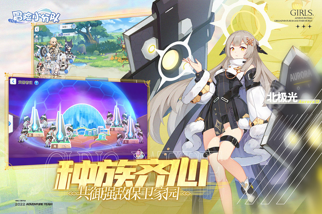 冒險(xiǎn)小分隊(duì)截圖預(yù)覽