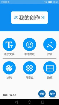 图片添加文字截图