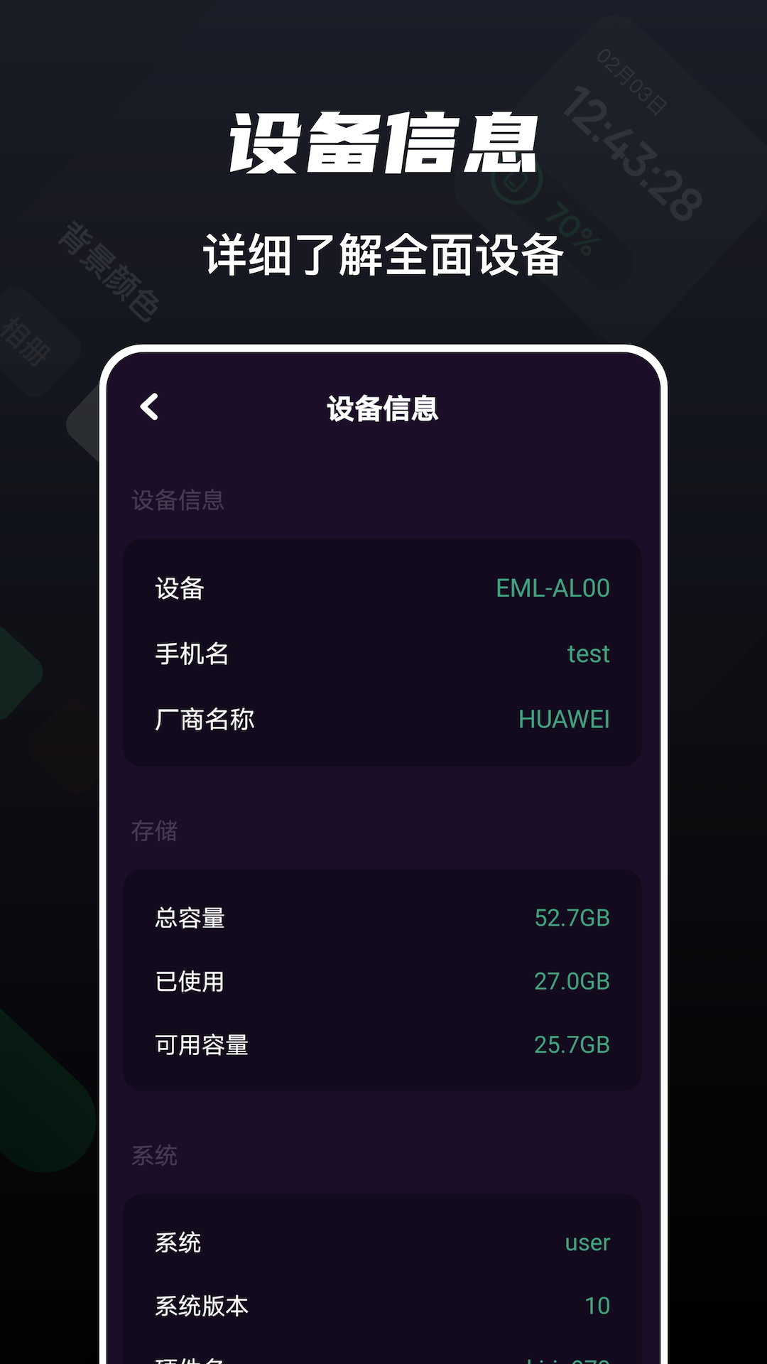 手機(jī)管家截圖預(yù)覽