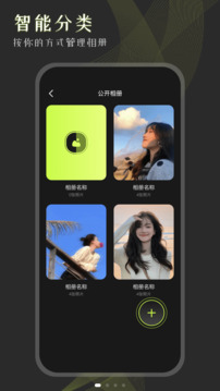手機(jī)相冊(cè)大師截圖