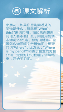 冀教版英語三年級(jí)下冊(cè)截圖