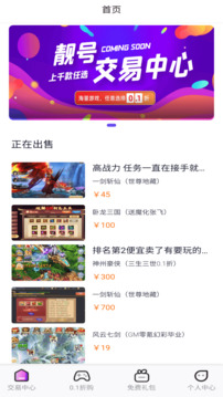 0.1折玩截圖