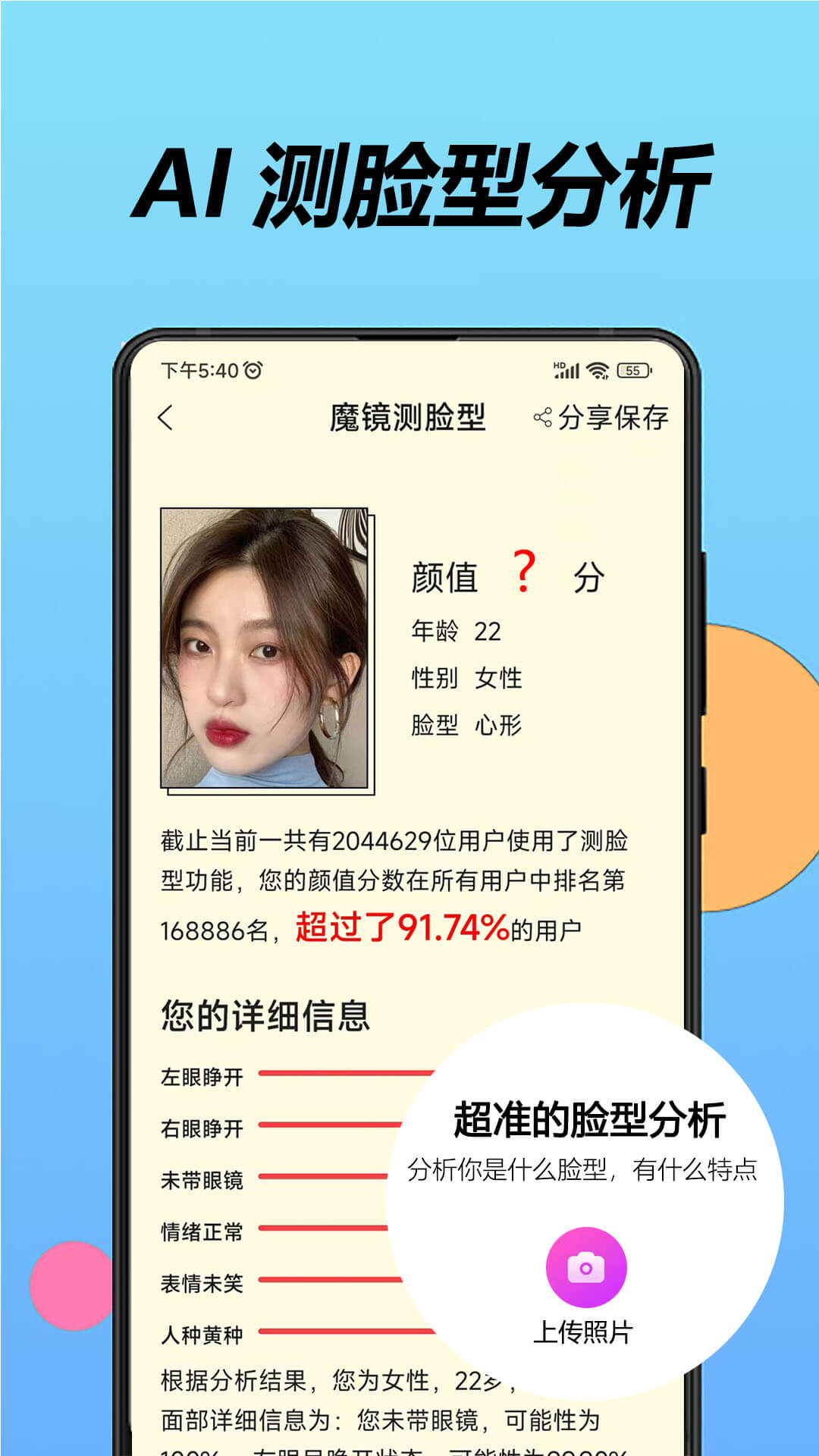 美发相机v1.0.6截图3