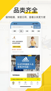 壹品倉截圖