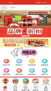 蜀信川王截圖