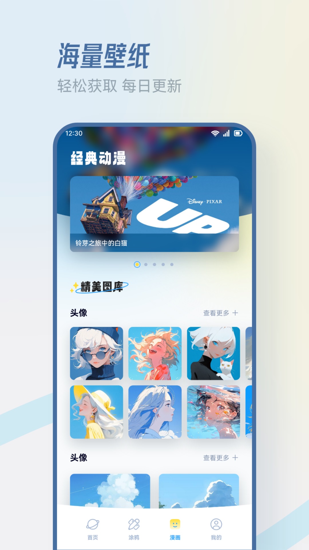 香香腐宅v1.1截图4