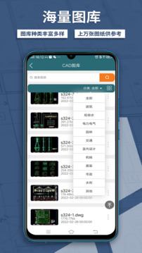CAD夢(mèng)想看圖截圖