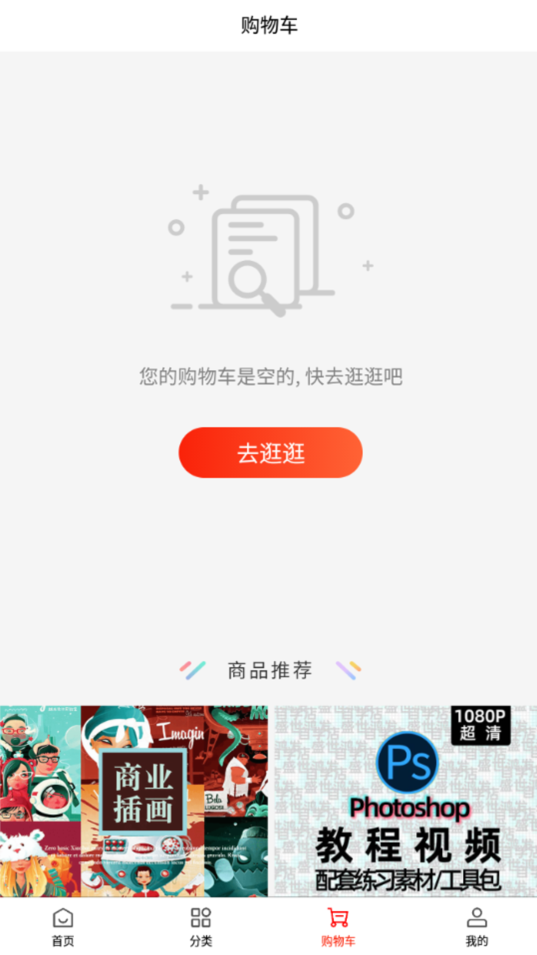 助赢商城截图3