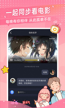 心動日常截圖