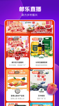 郵樂網(wǎng)截圖