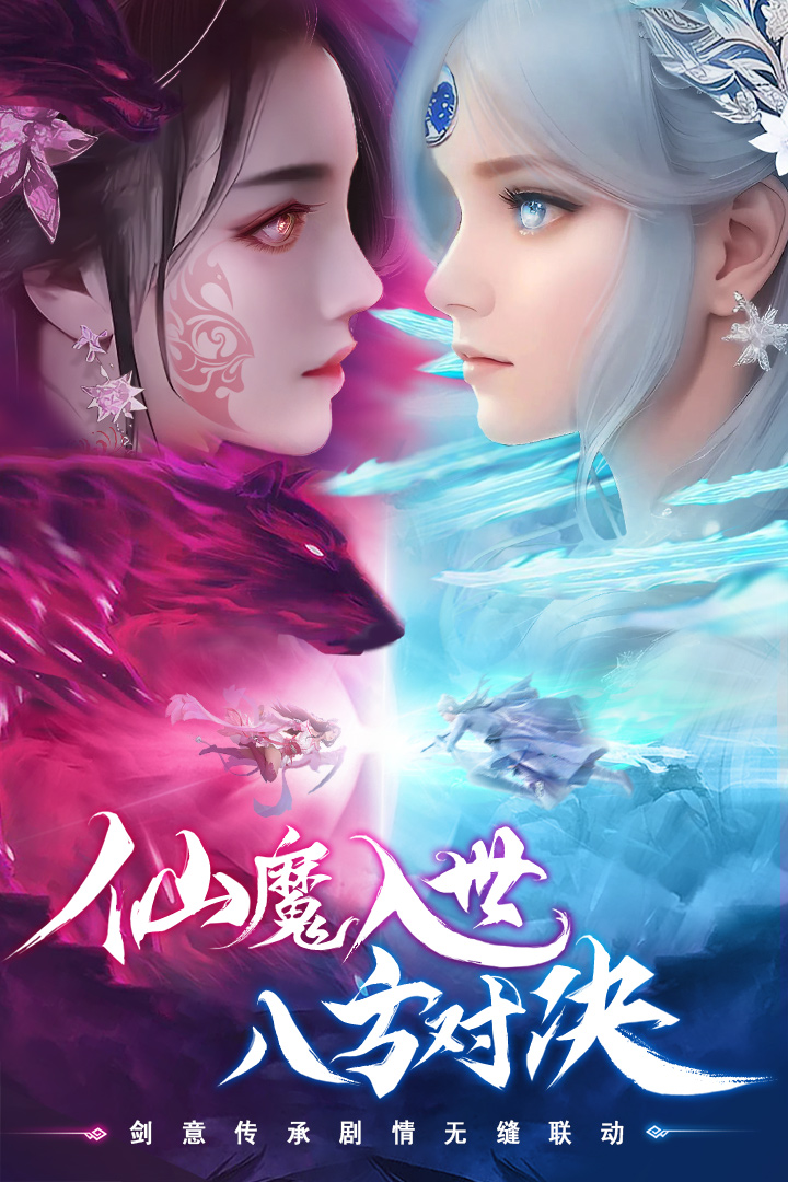 仙圣奇緣截圖預(yù)覽