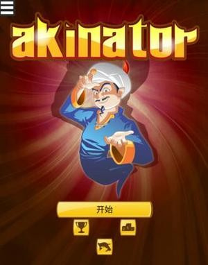 akinat灯神截图1