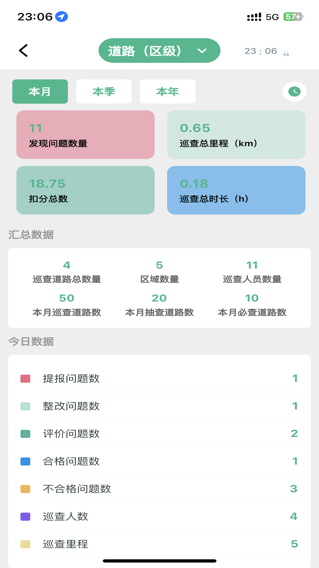 数字园林v1.1.6截图3