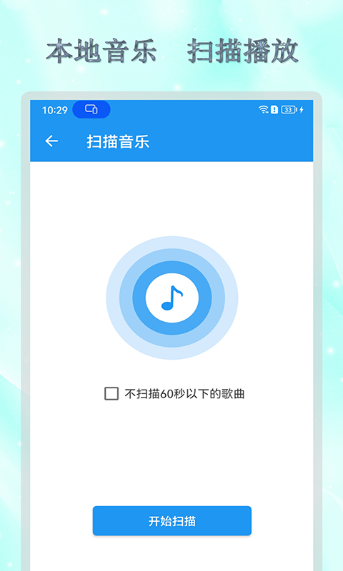 全能音乐播放器v1.2.0截图2