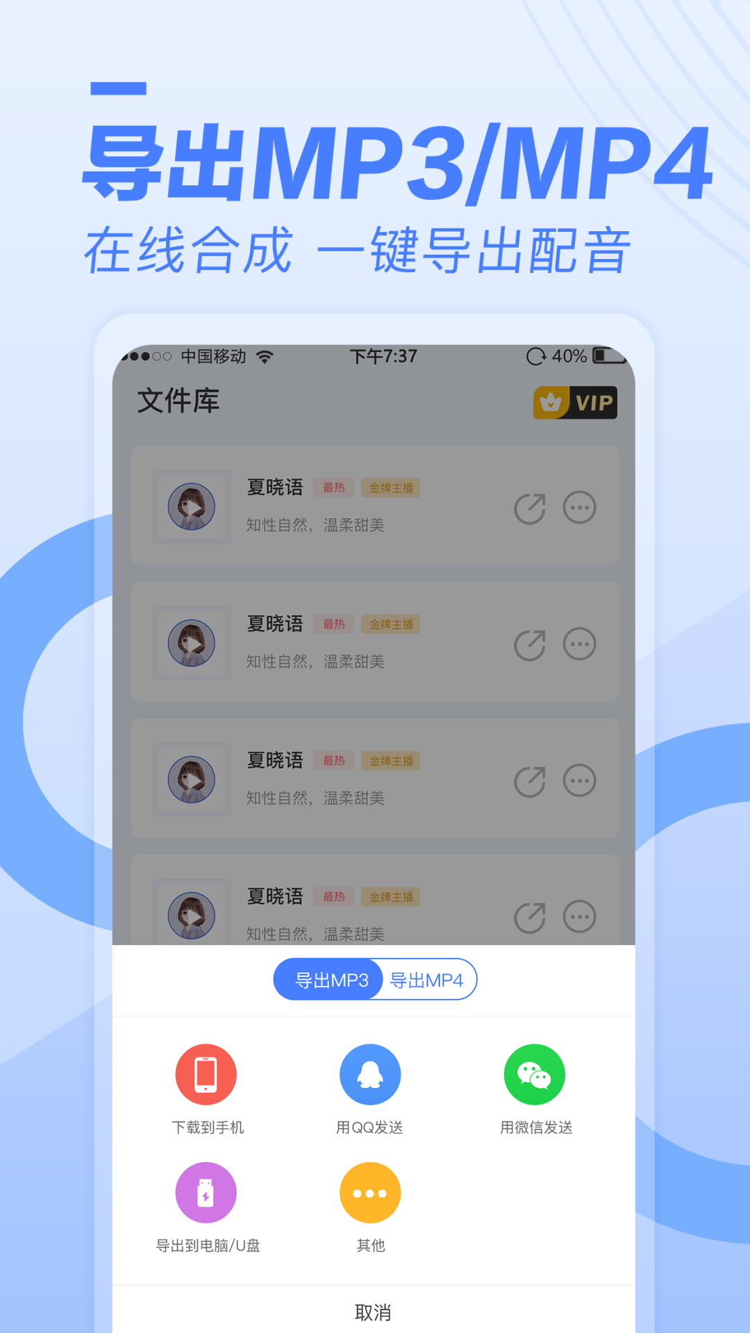 配音魚截圖預覽