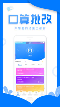 幫作業(yè)答案截圖