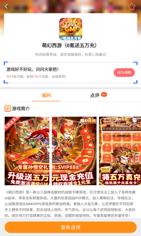 魔域手游助手截圖預(yù)覽