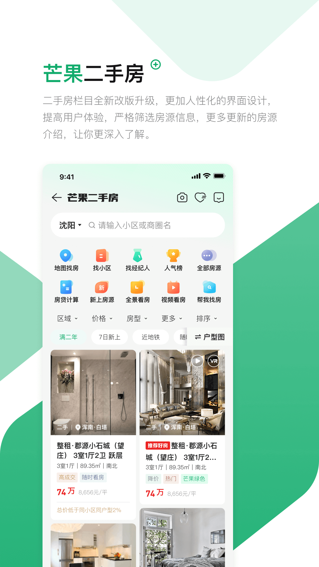 芒果在线v7.0.9截图4