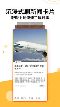 搜狐新聞截圖