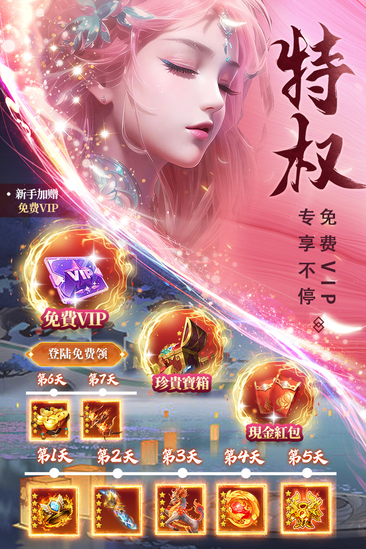 仙圣奇緣截圖預(yù)覽