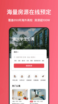 集好家截图