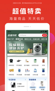 全民严选截图