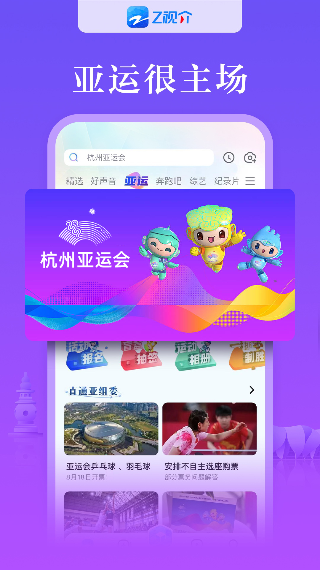 Z视介v5.0.7截图3