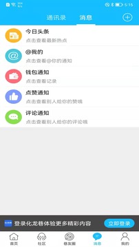化龍巷截圖