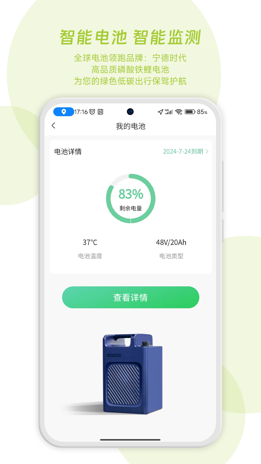 閃電蛙換電截圖預(yù)覽