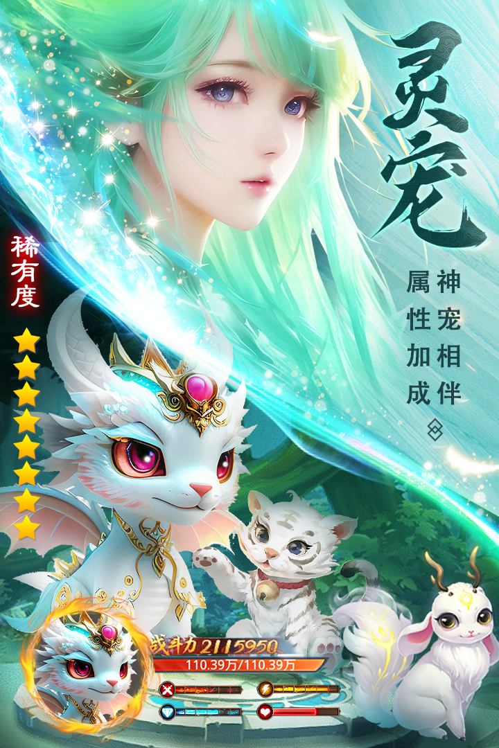 仙圣奇緣截圖預(yù)覽