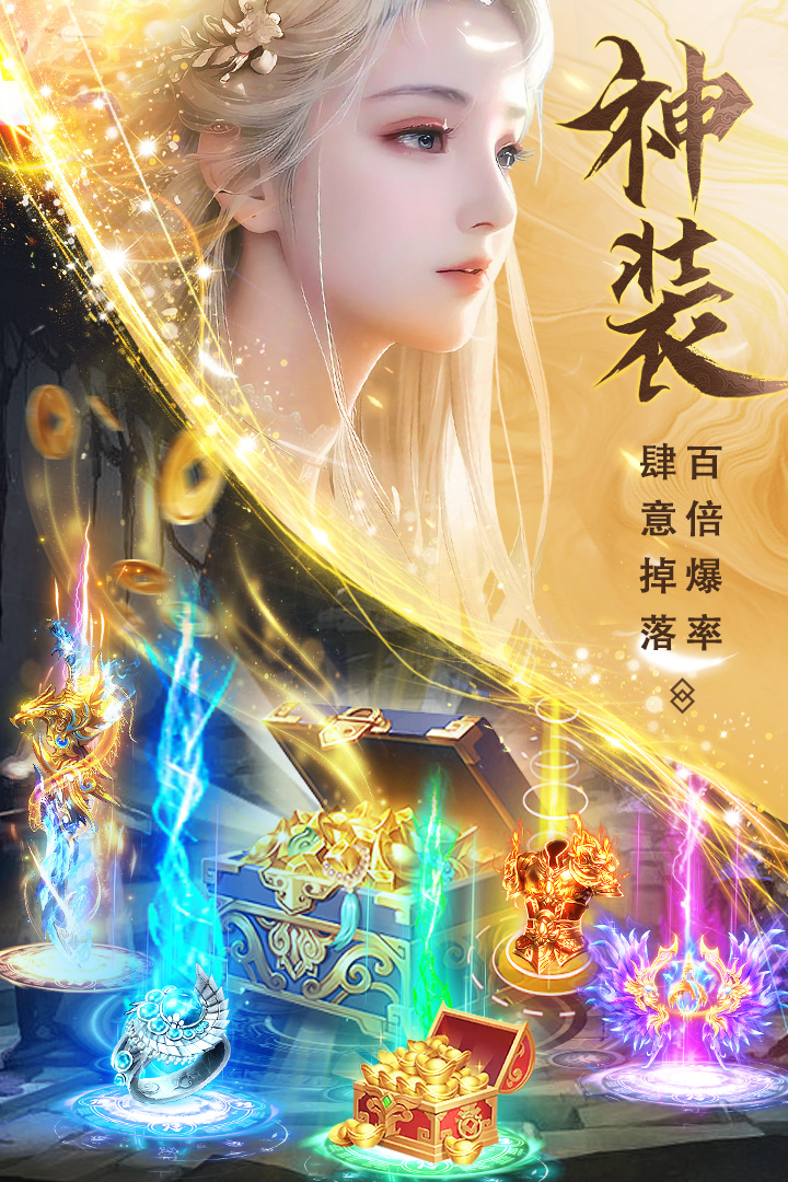 仙圣奇緣截圖預(yù)覽