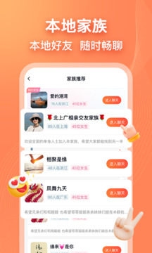 鄉(xiāng)遇截圖
