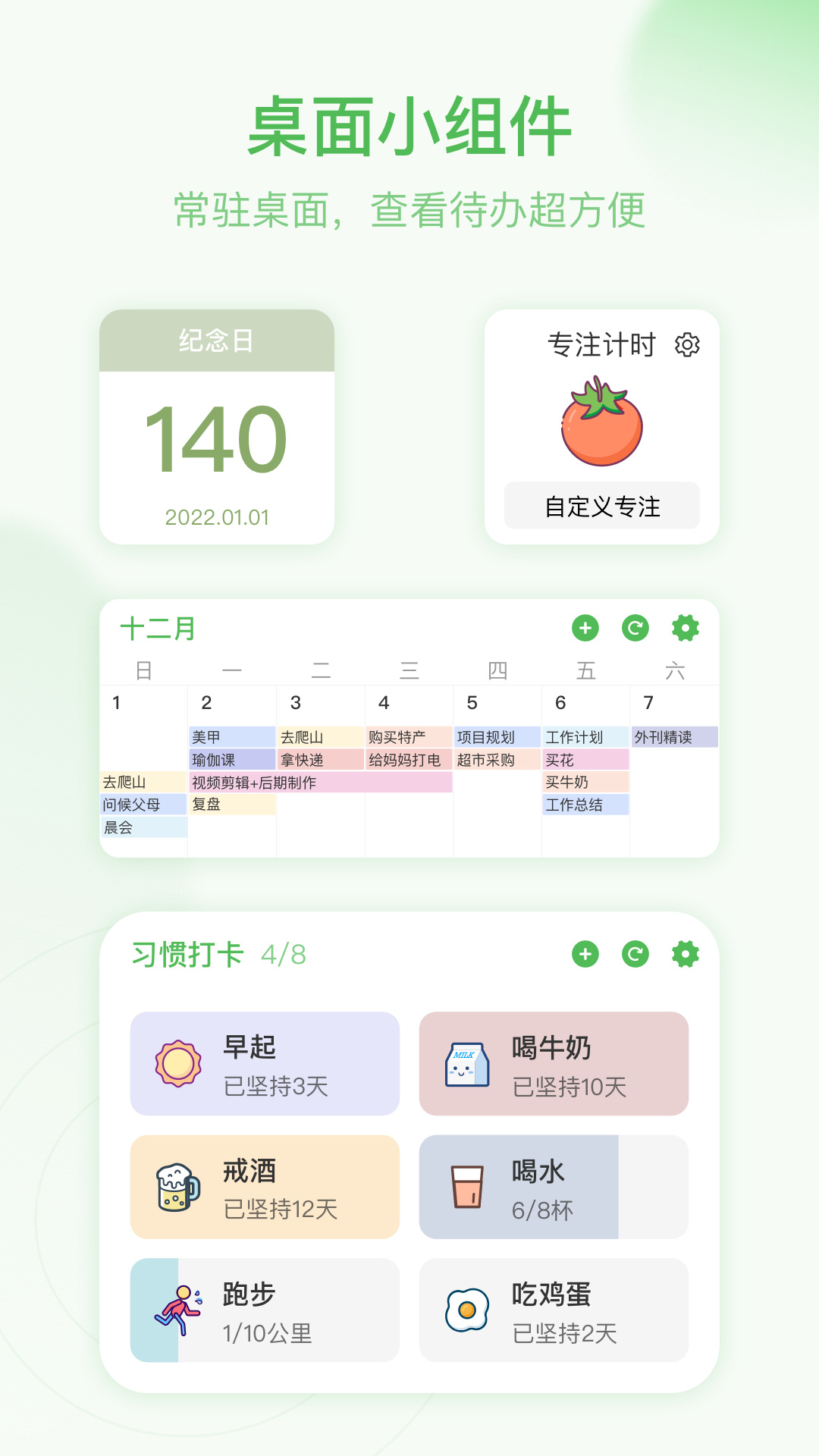 朝暮计划v1.9.1截图4